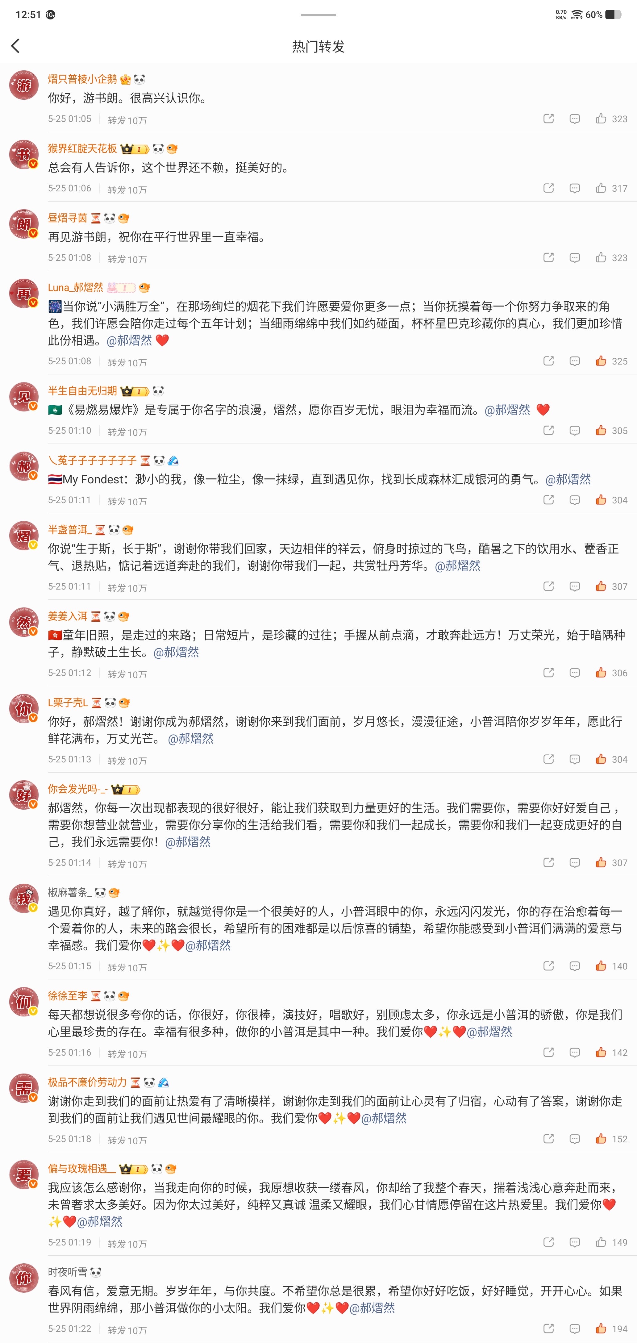 世间的幸福有很多种，做你的小普洱是其中一种