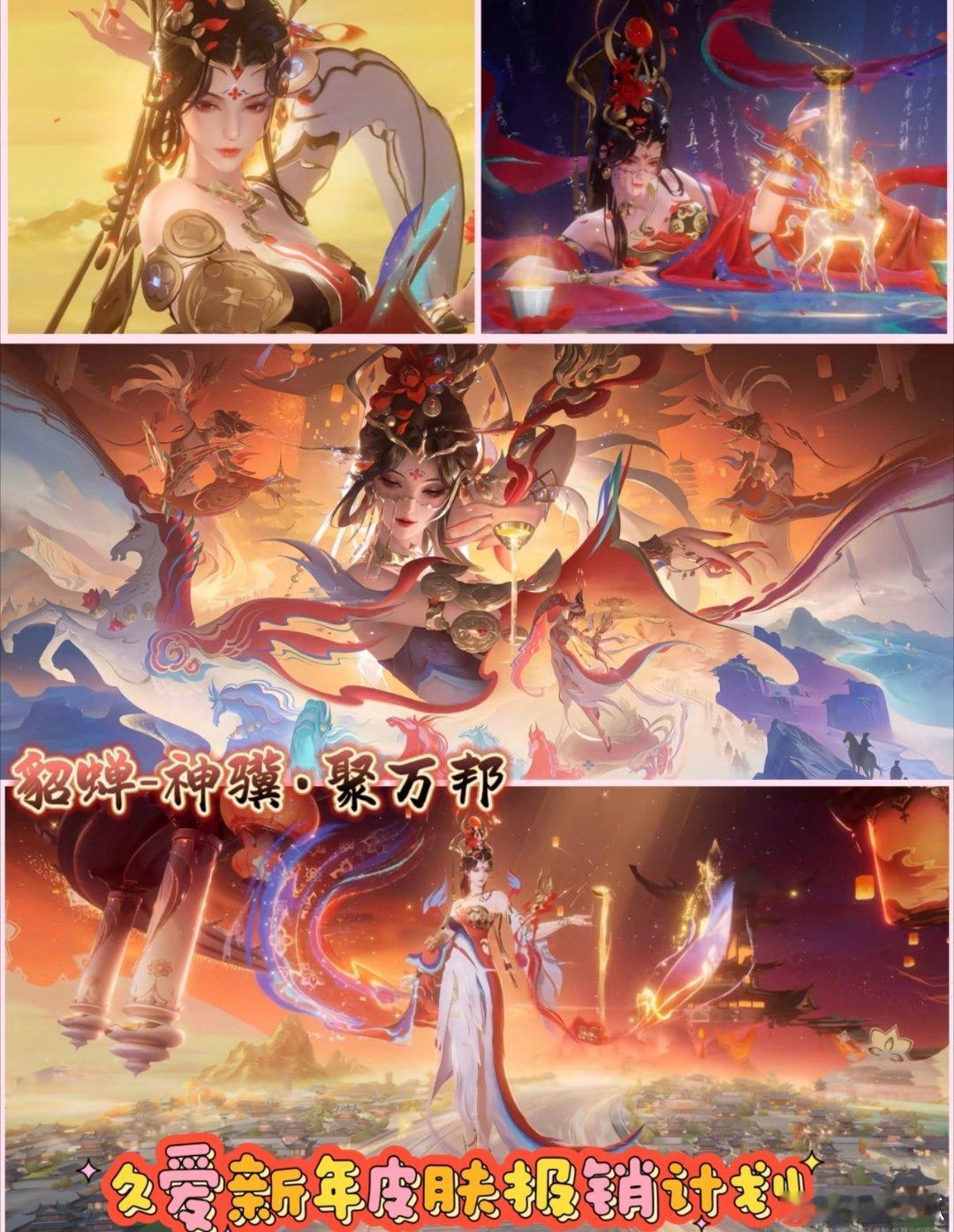 【金粉及以上专属】新年皮肤报销计划来啦，2.15~2.20每天一款皮肤粉丝们报销