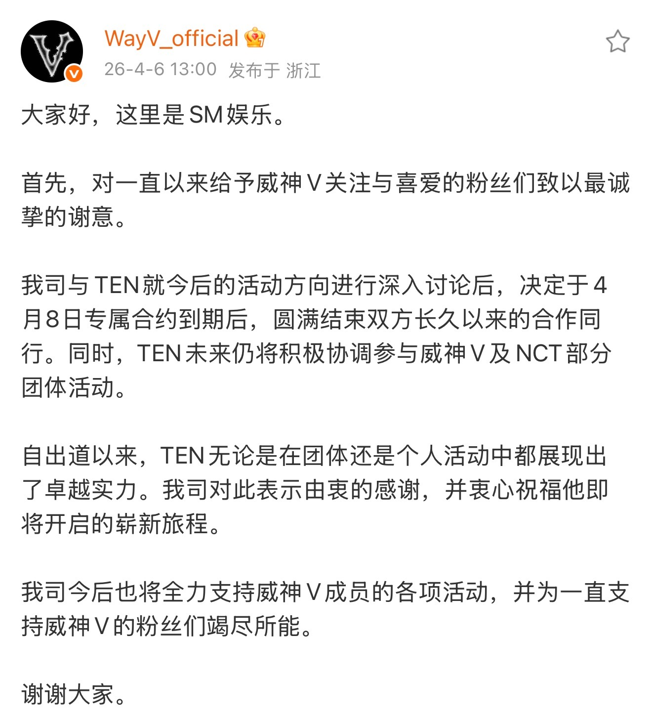 ten李永钦不续约李永钦不退团李永钦不续约离开SM，还会继续参加NCT和WayV