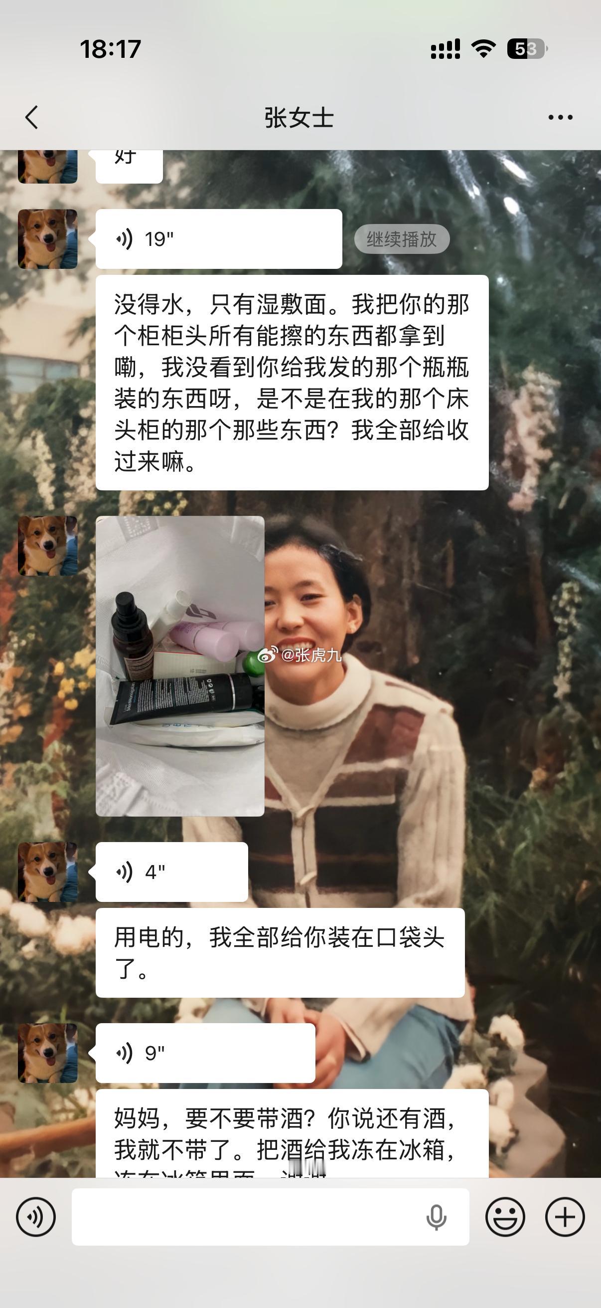 救命 我让我妈把擦脸的水带上 她还把我润滑油也带上了 