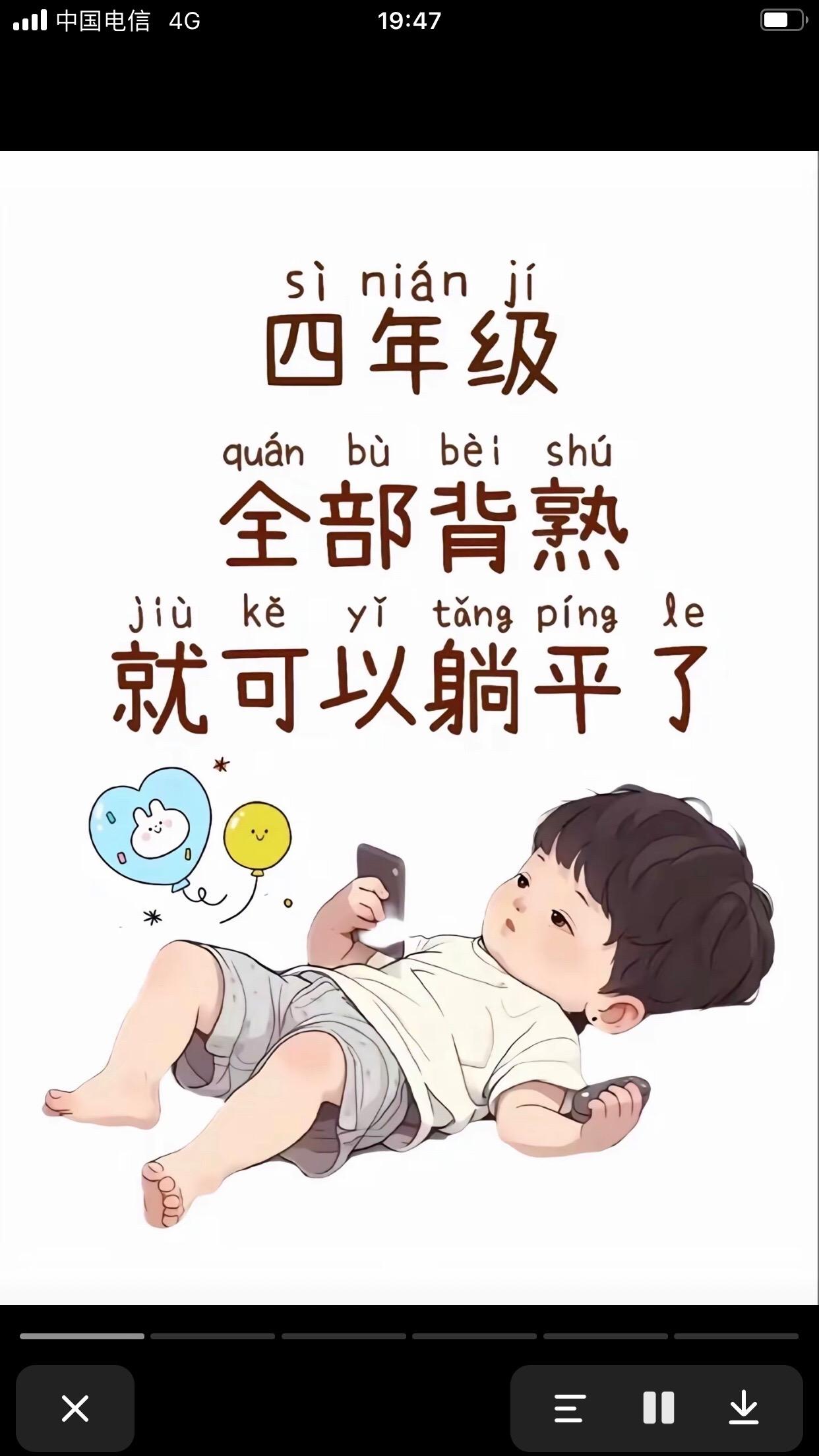 四年级下册语文开学必背重点知识归纳‼️。