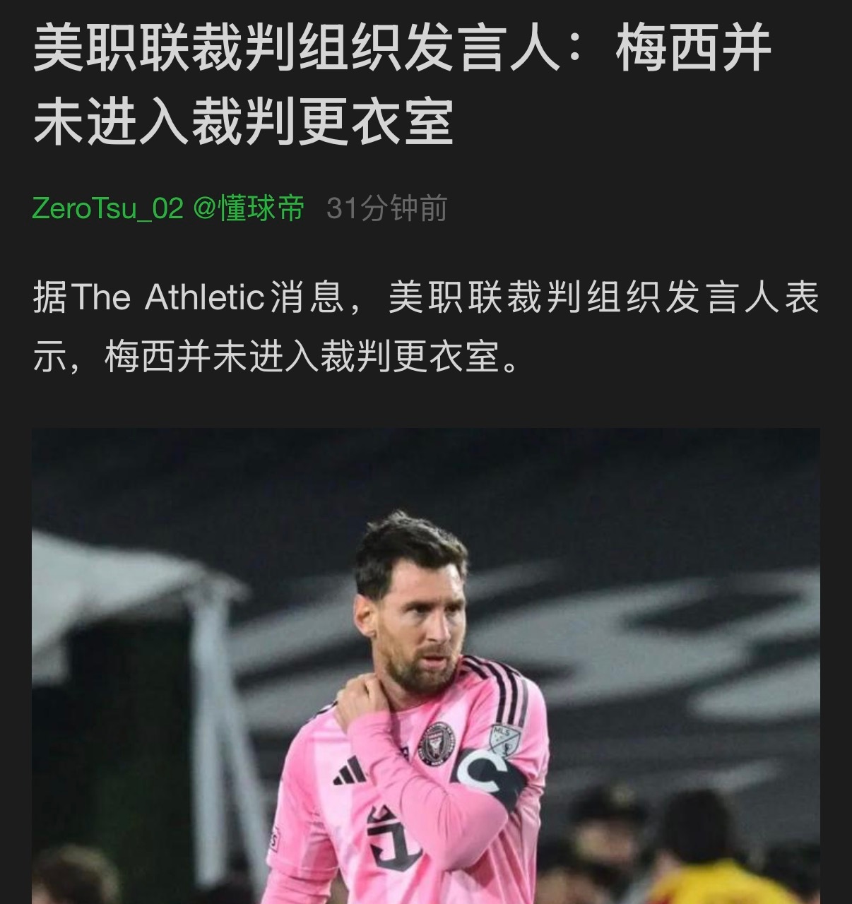 造谣一张嘴，辟谣跑断腿。足球环境差，就是造谣的太多了，不要无事生非，要有理有据！