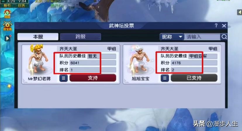 旭旭宝宝这次真的慌了

旗下爱将秦风带领“真不厉害”战队报名武神坛

目前票数已