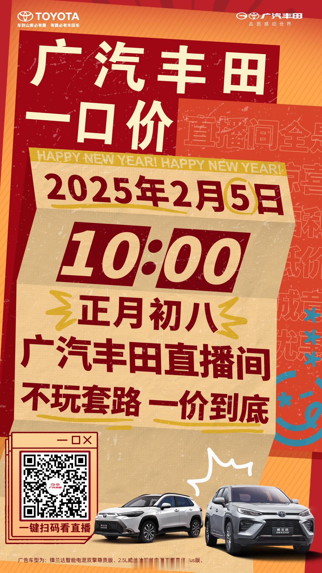 广汽丰田这次挺实在的，开年就放出“一口价”，不玩套路，直接降到底。而且不光价格给