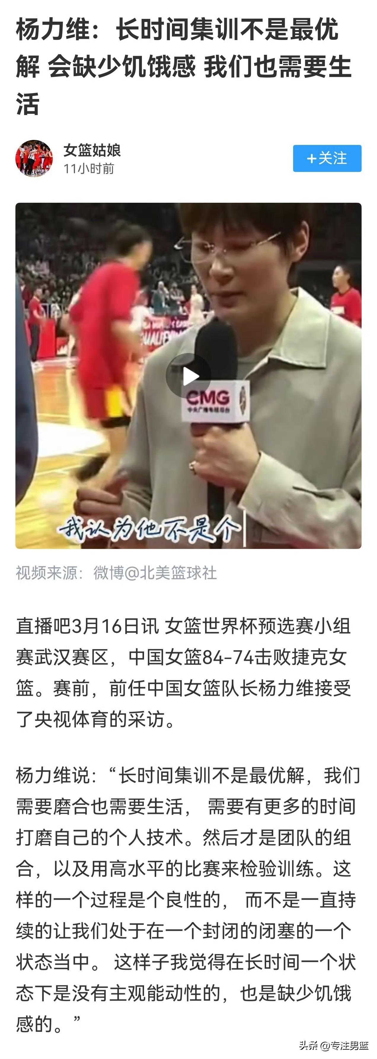 这才是新生代主教练该有的样子！
老教练那一套长时间封闭集训的训练方式已经过时了。