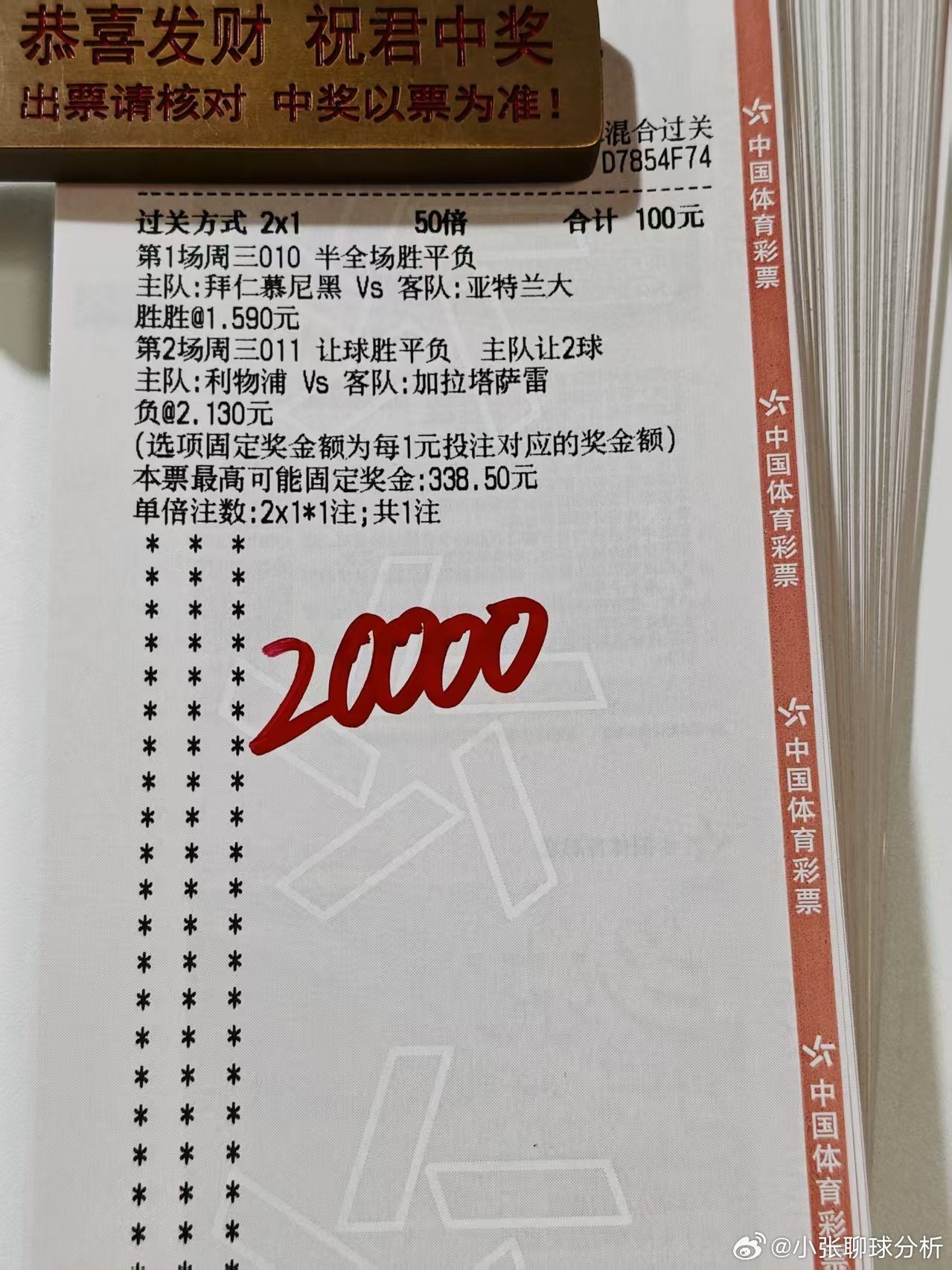 刘总晚场实战方案来了，抓紧上车🚗了