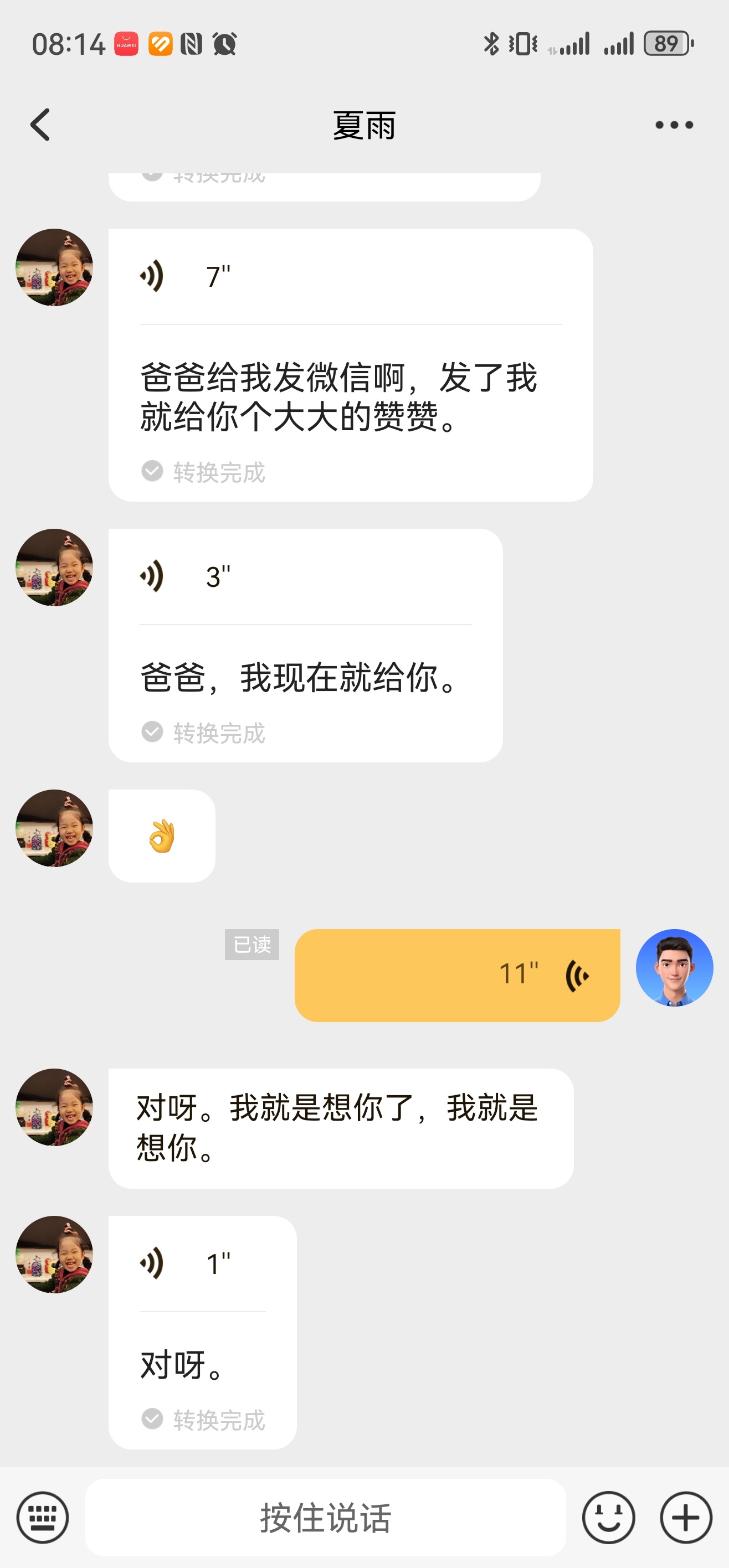 女儿和儿子的区别 ​​​