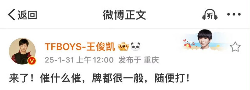 王俊凯你快回我呀 王俊凯来救小螃蟹了：催什么催？你们的凯来了🌹 