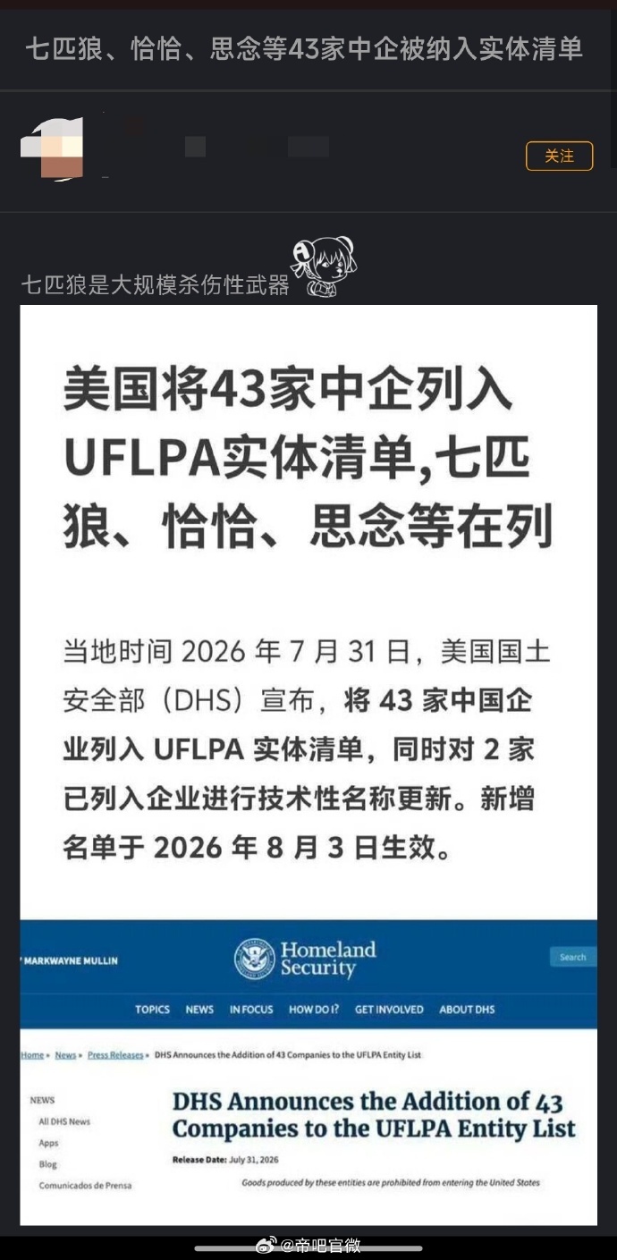 美国制裁洽洽瓜子思念水饺 说实话 感觉像是领导定了个数字底下人最后没填满 硬凑了