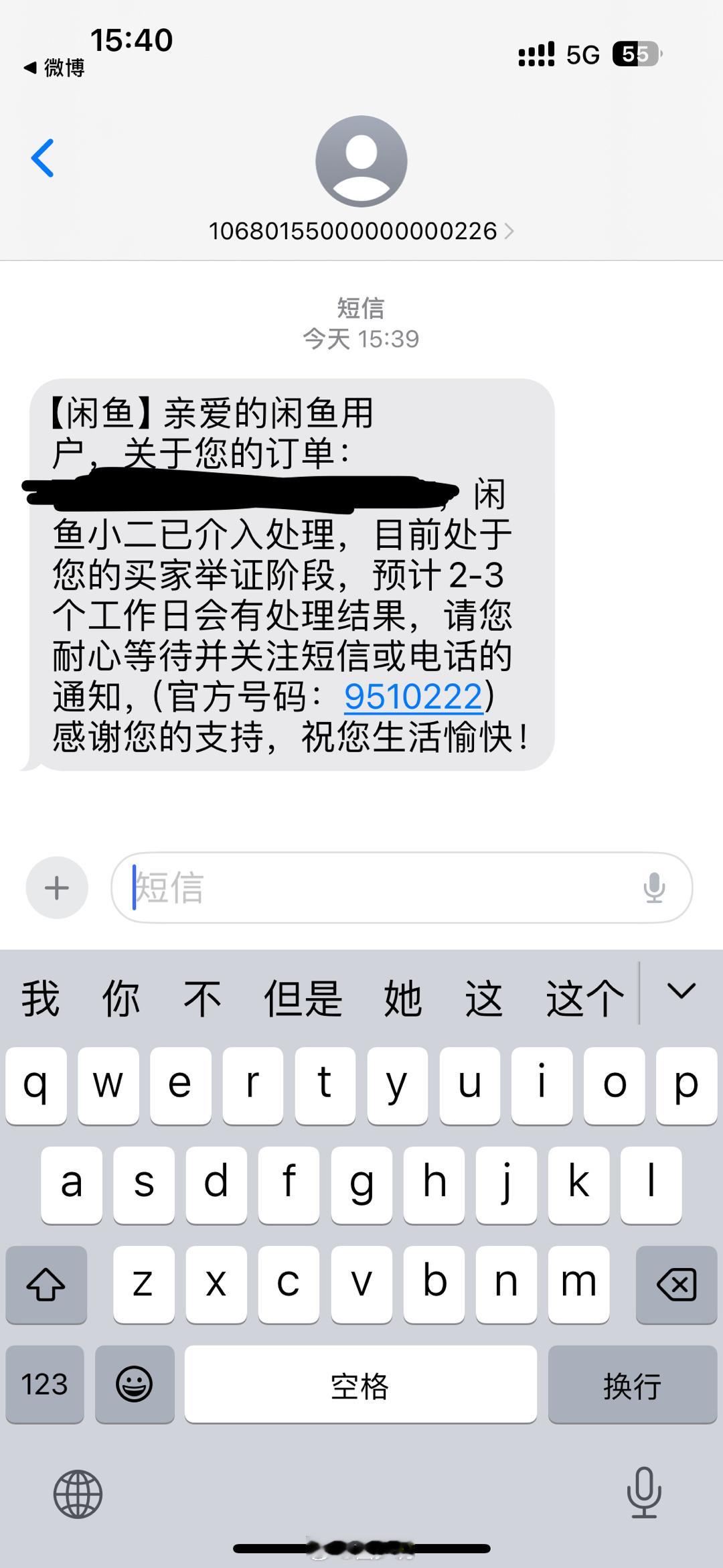 有人在美圈旅游订了酒店，后来觉得我们客服服务不行，在大堂check in的时候等