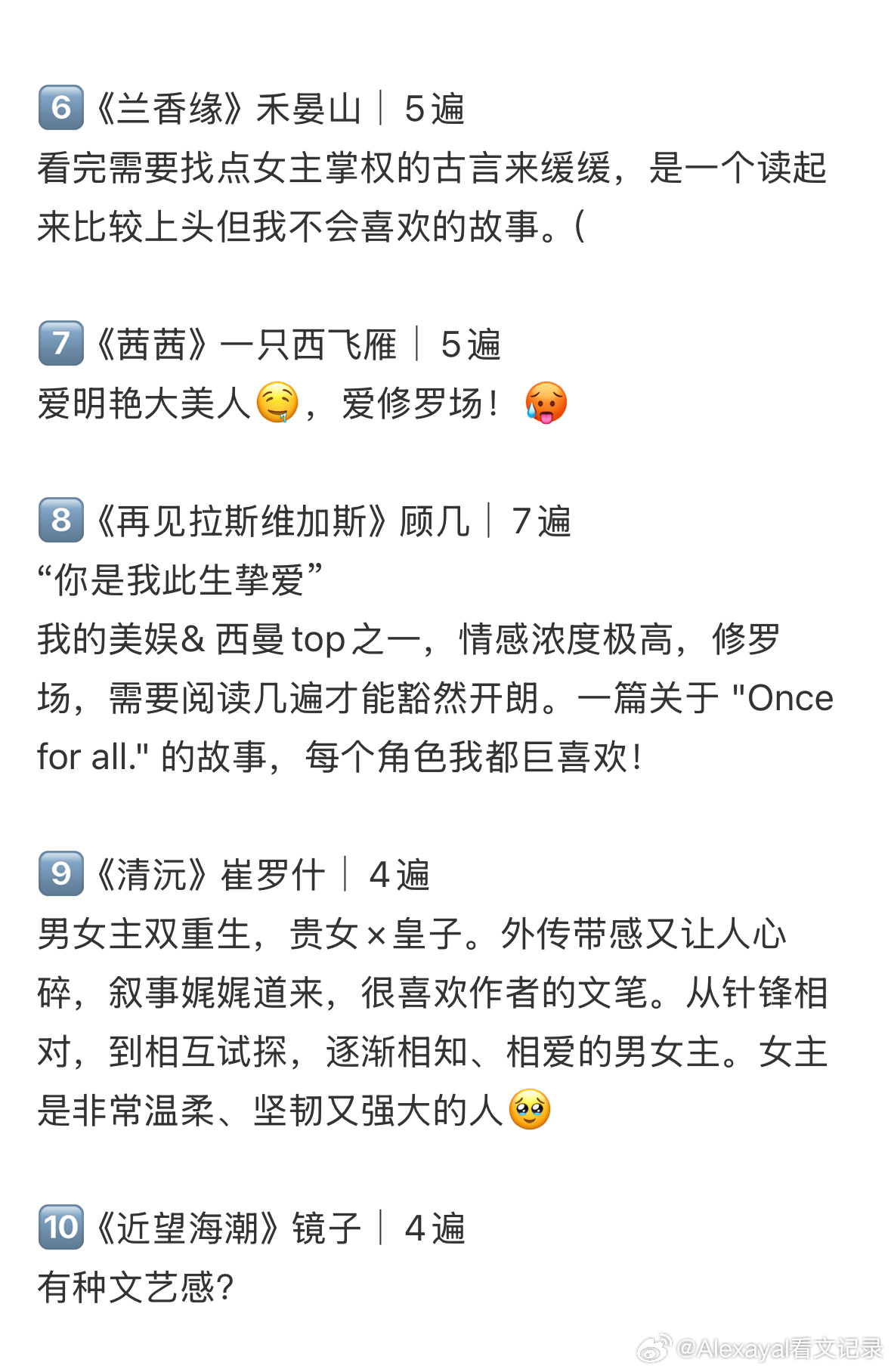 推文  15年书龄读者｜重温多次的超好看top级细糠文1️⃣ 《怨.气撞铃》尾鱼