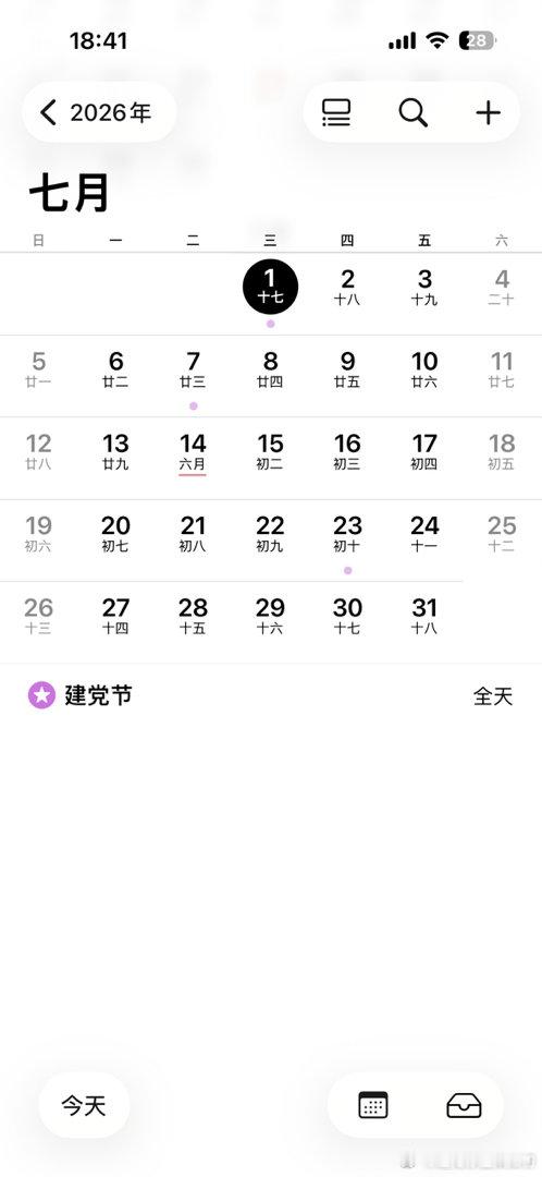8月双休的人有10个休息天，可是7月才8天，9月有中秋，也才8天所以终究是一样的
