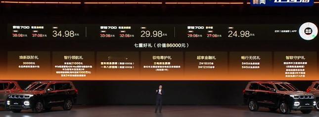 孙红雷老师正式成为泰钽 700的全球代言人。
泰钽 700外观方正大气气场拉满，