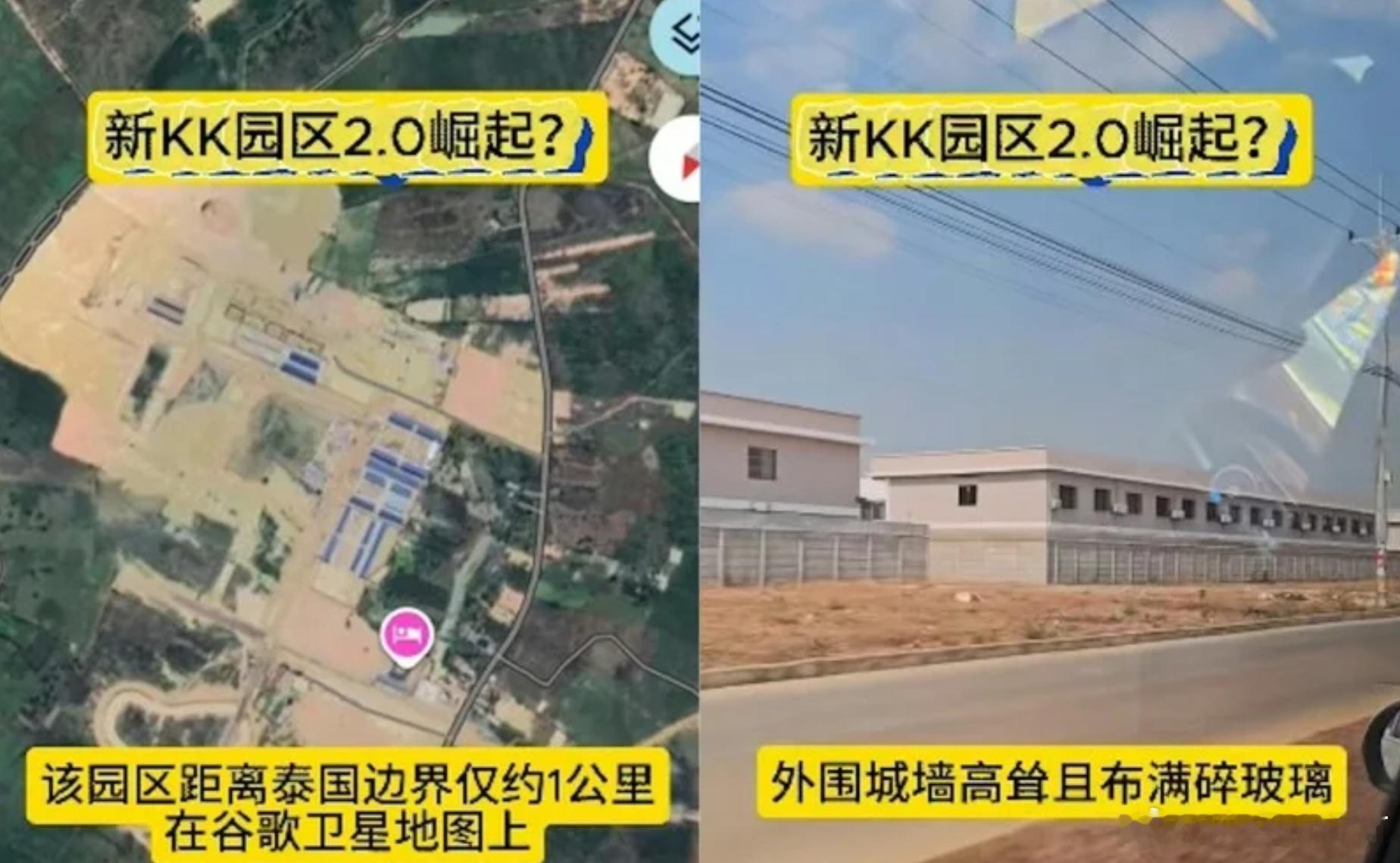 “KK园区2.0”？泰柬边境现大型诈骗园区　规模约为KK园区四成、戒备如监狱 海