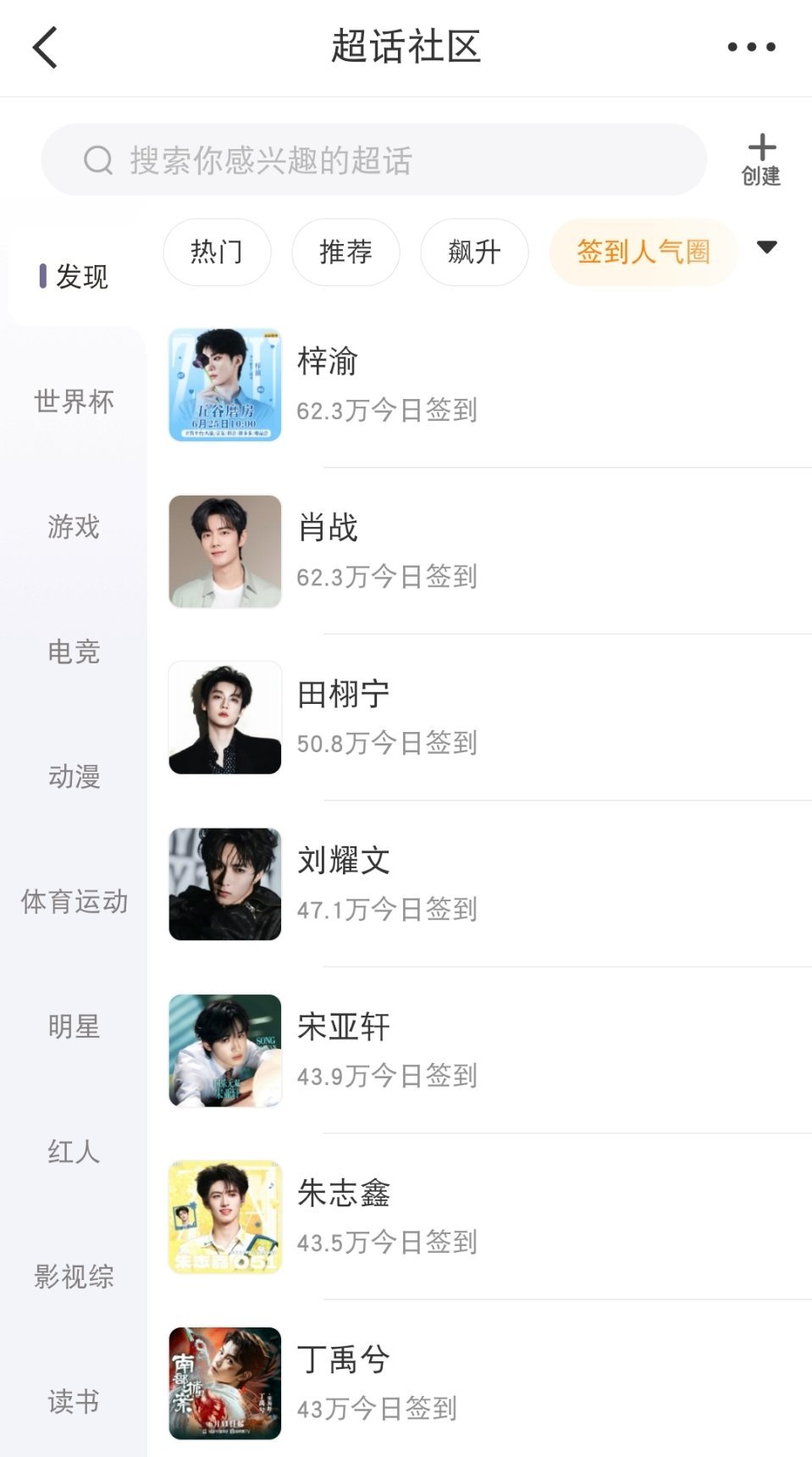 数了一下一直到六月二十五号了梓渝还是第一，听说要到他生日了，顶流就是不一样 什么