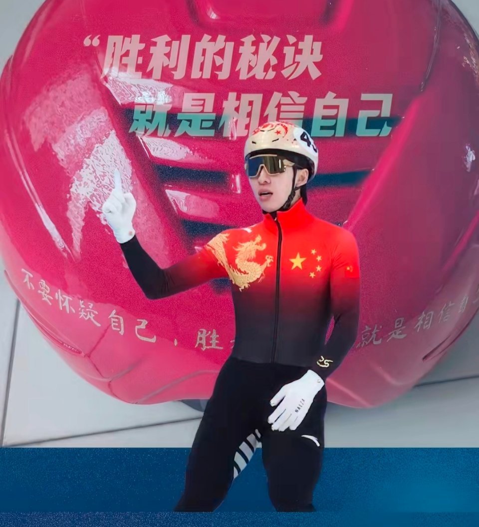 林孝埈说胜利秘诀就是相信自己米兰冬奥备战最后冲刺，林孝埈的胜利密码刻着相信自己。