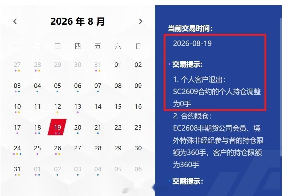 早盘国内原油期货明显强于外盘原油 按照最新的人民币汇率6.74 折算 SC260