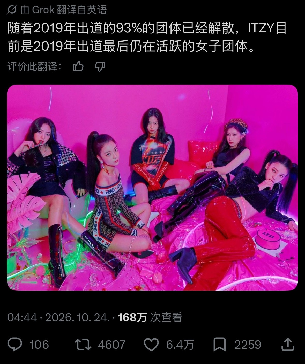 【twi】2019年出道的93%的团体已经解散，ITZY目前是2019年出道最后