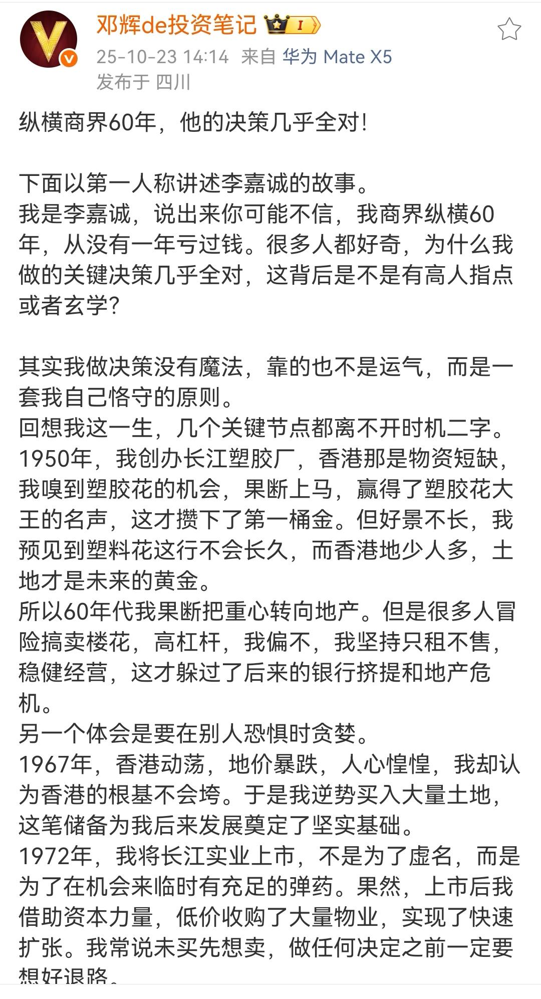 李嘉诚还是商业精英，无人能比，诋毁李嘉诚，最受伤的应该是自己。