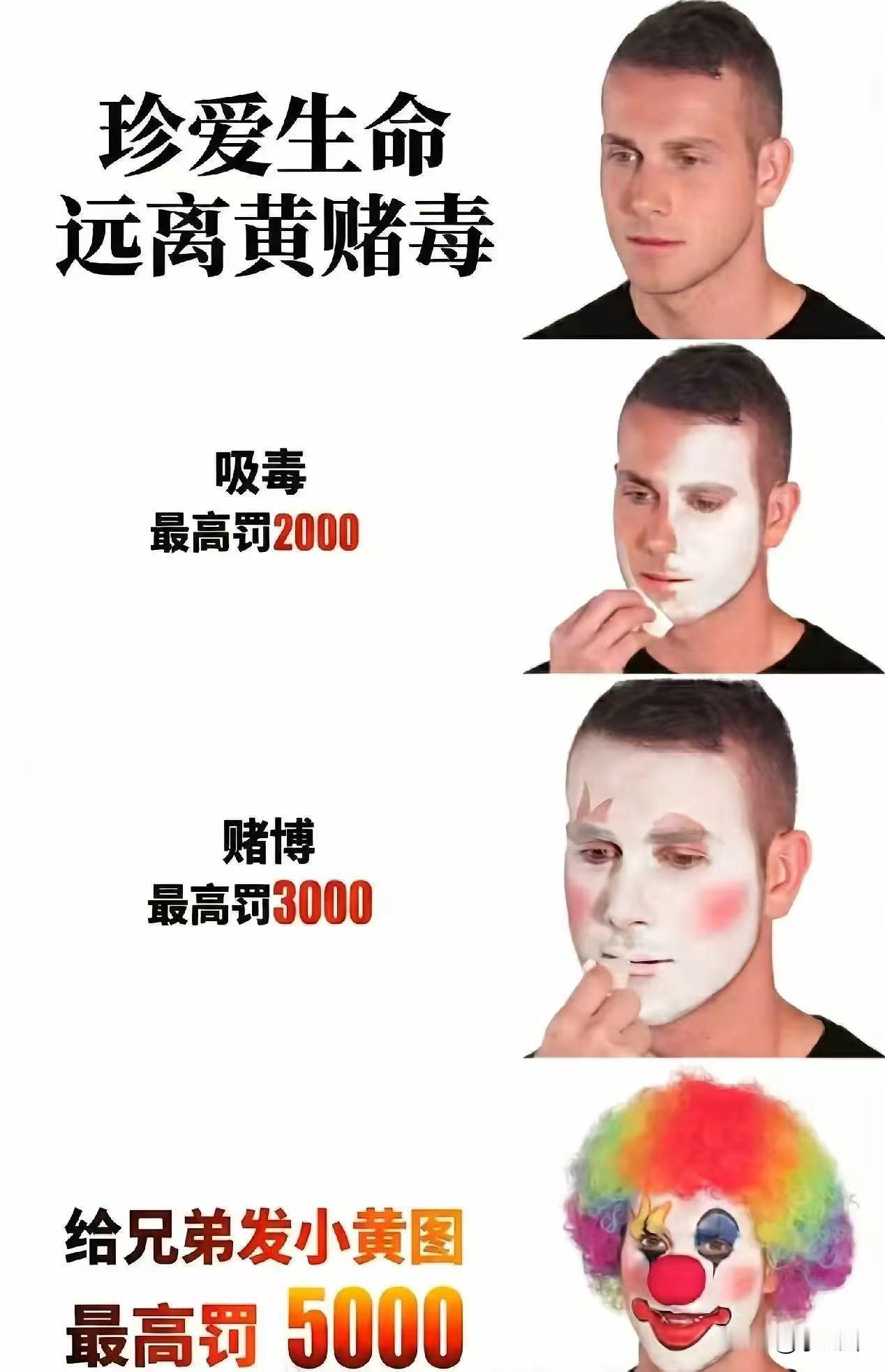 真爱生命远离……