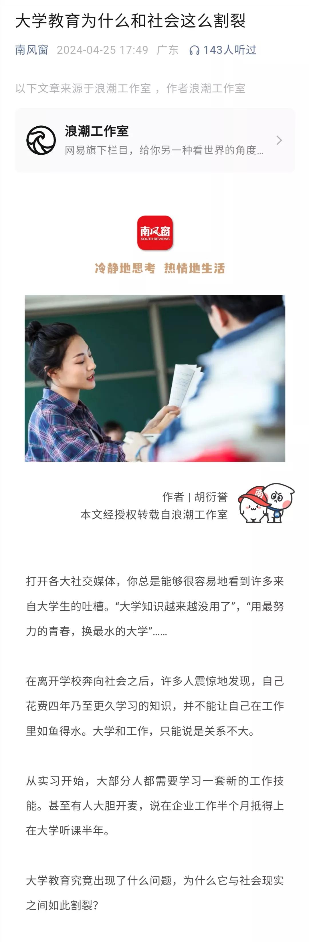 “大学教育为什么与社会这么割裂？”回答这个问题，首先需要思考，我国社会需要多少大