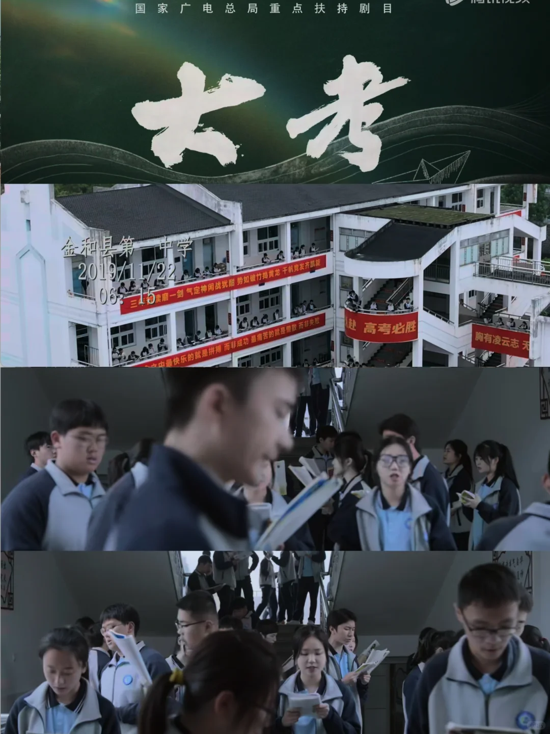 这可能是近10年聊到高考最真实的国剧