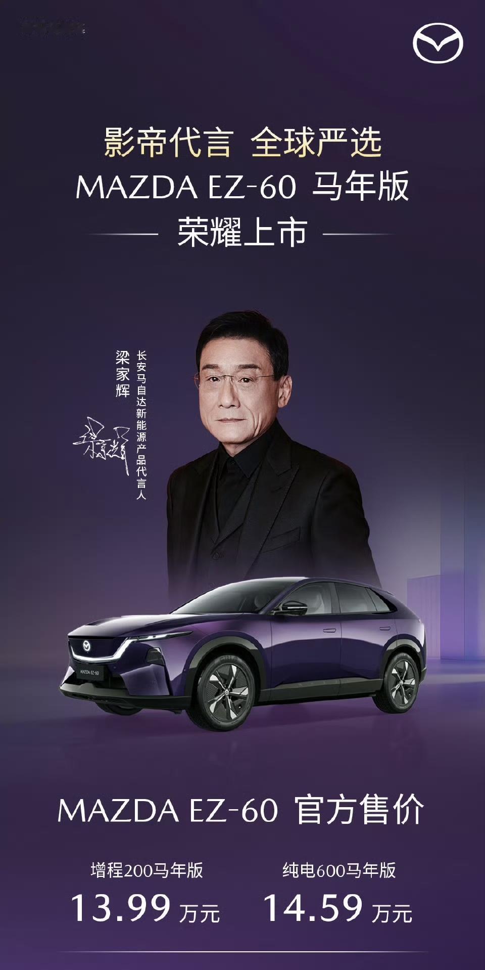 影帝与马自达结下了不解之缘！
经典：我们坐的都是奔驰、劳斯莱斯，你坐马自达，怪不