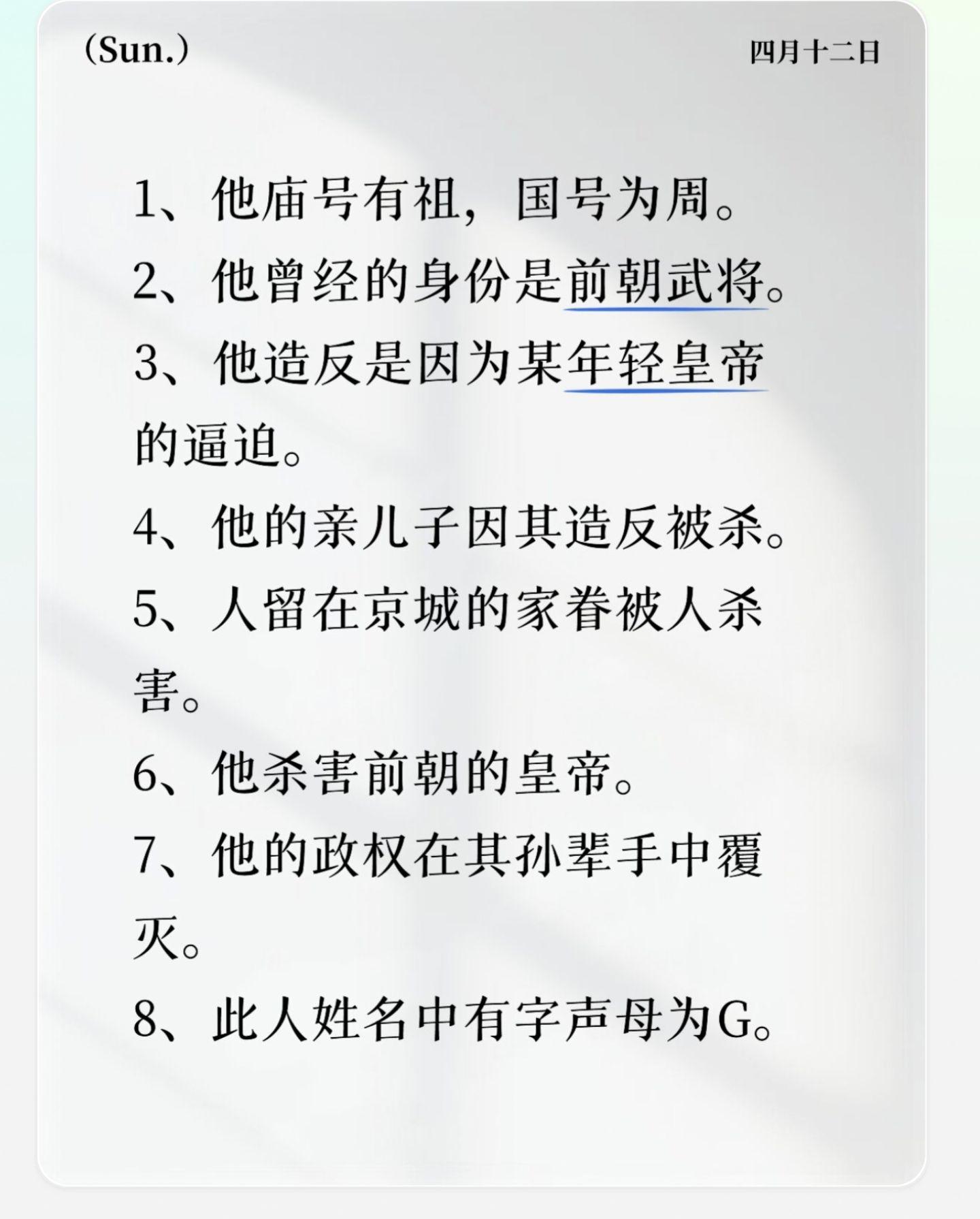 他是谁？上期答案:孙坚