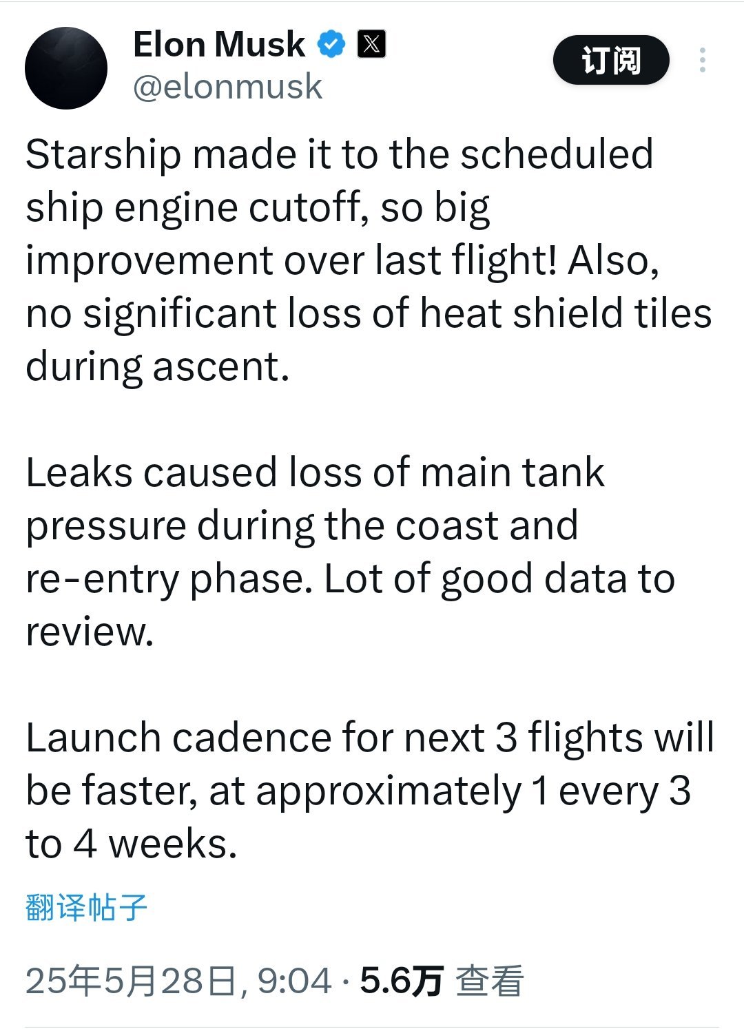 spacex星舰进行第九次试飞 马斯克在社交平台上最新表示；星舰飞船按计划关闭了