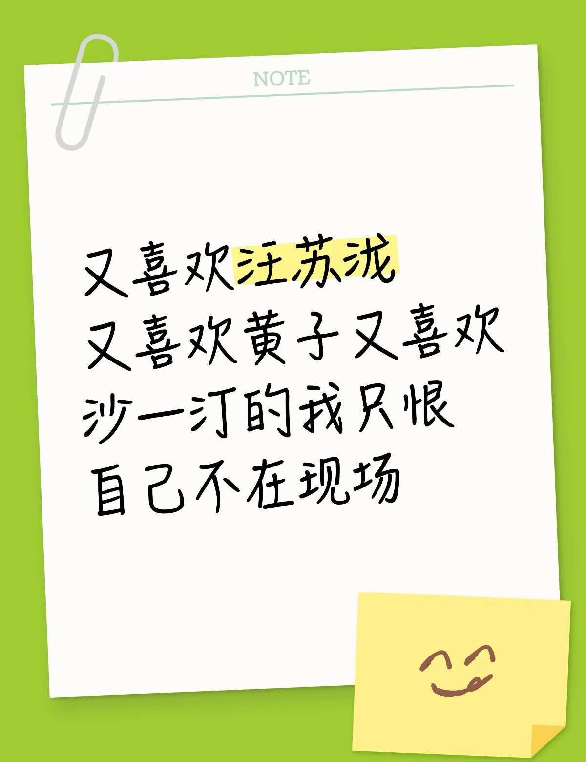 我的三个担就这样汇合了
我怎么不是今天的票啊啊啊
汪苏泷