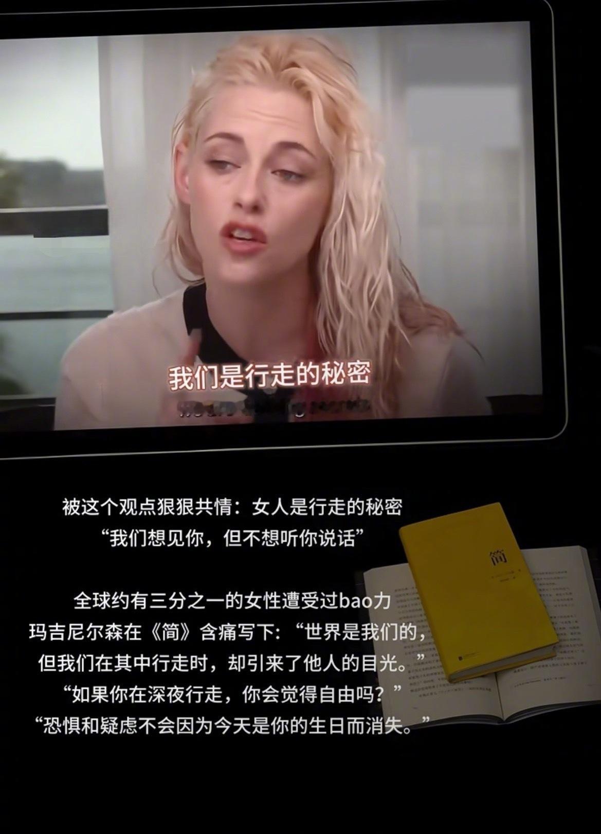“女人是行走的秘密” ​​​