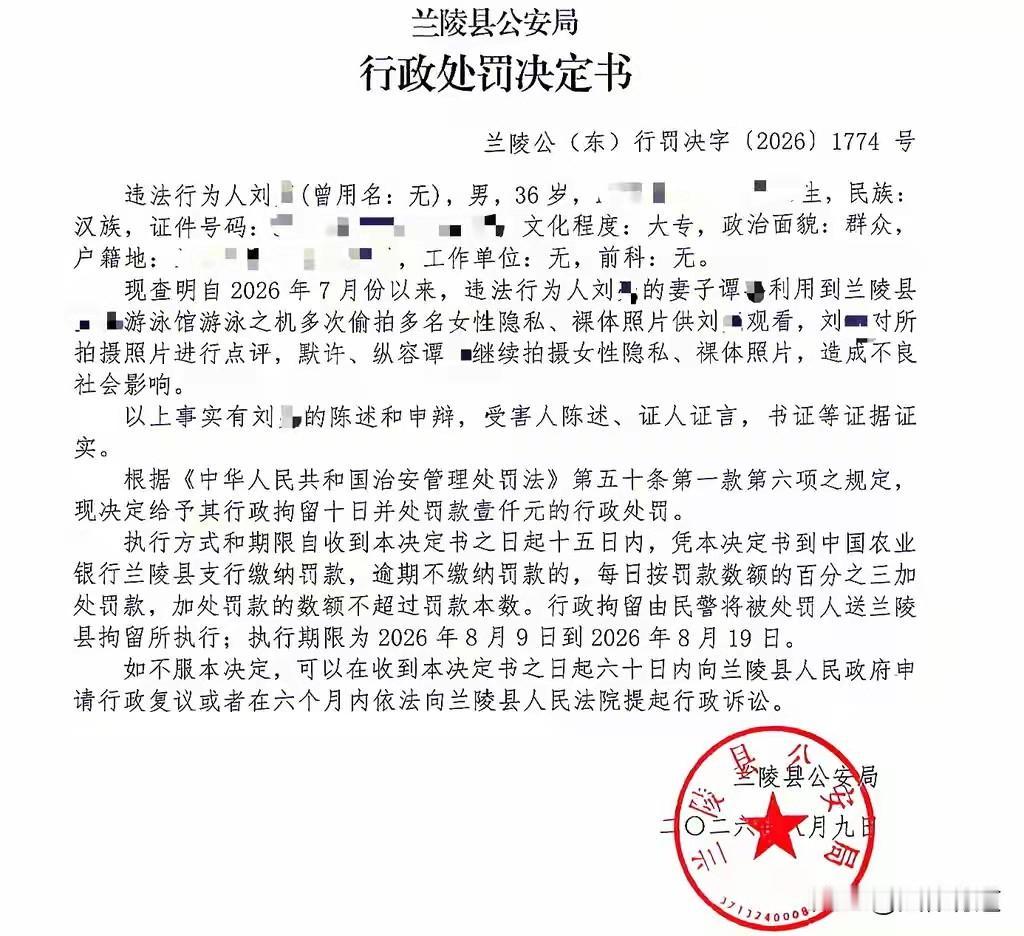 奇葩夫妻：妻子在游泳馆浴室偷拍女性洗澡给丈夫看！”山东临沂兰陵县，小楠带着13岁