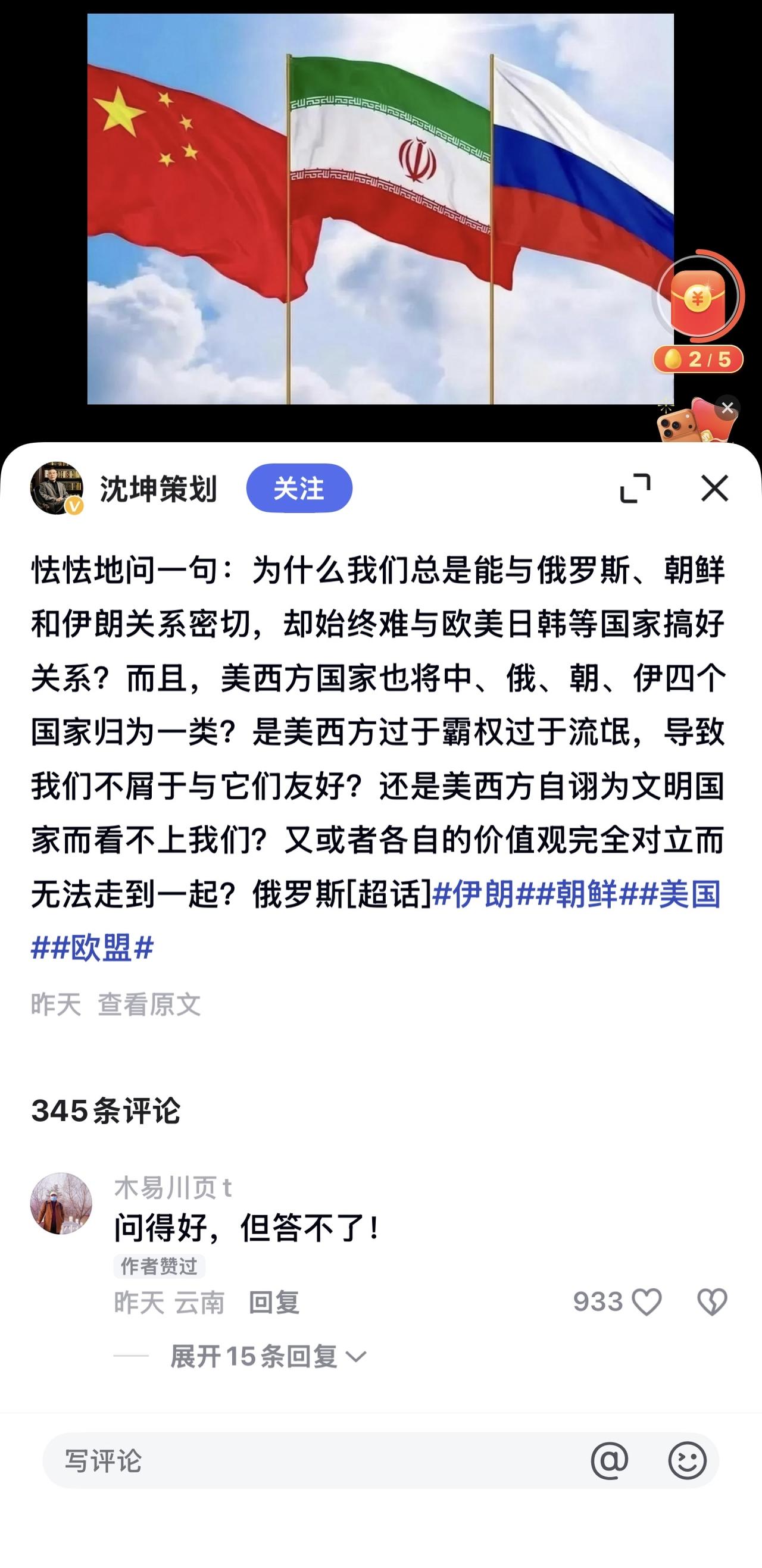 中国发展对外关系，始终以和平共处五项原则为基石，依据事情本身的是非曲直并维护国家