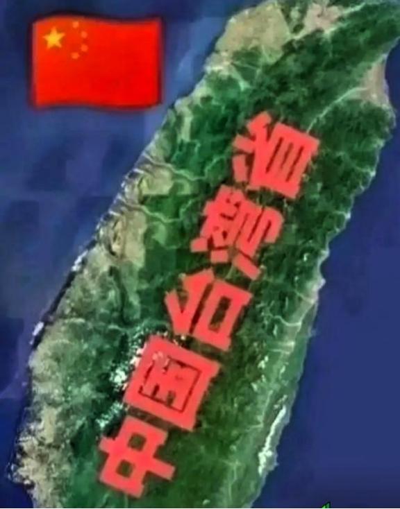 台湾地区以后不要说收复了，也不要说回归了。因为根据我们的法律要求，1945年我们