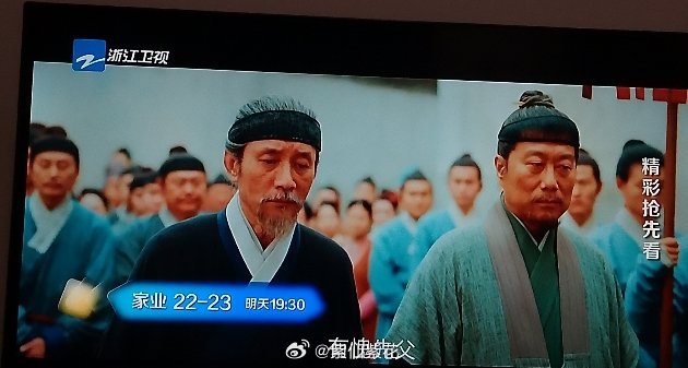 浙江卫视家业两集已播完请明晚19点30继续来浙江卫视看家业第22集 23集现在正
