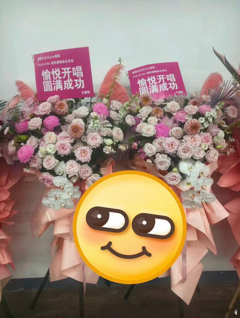 小凯今天又给Jolin姐姐送花咯～能不能再来一个合作舞台看看呢！