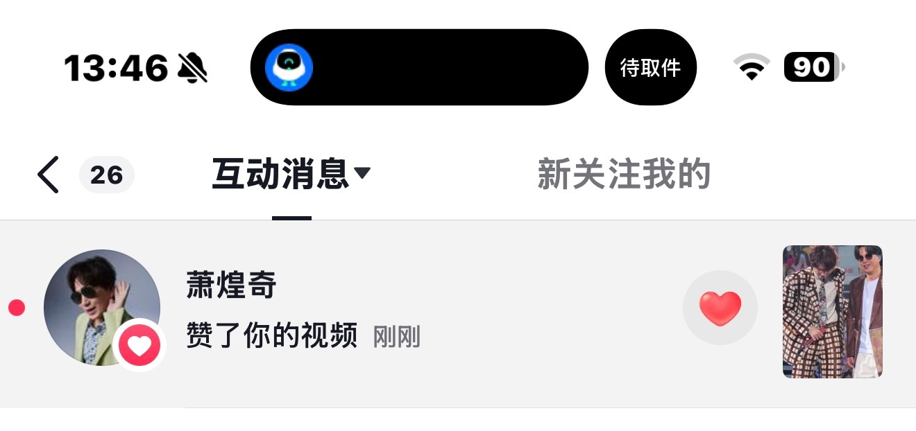 萧煌奇老师来批作业啦 