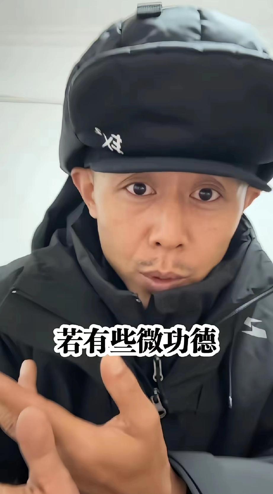 6月了，大冰为啥穿这么厚，大冰最后一段话，真有告别的意思，这段话通常是在做完佛事