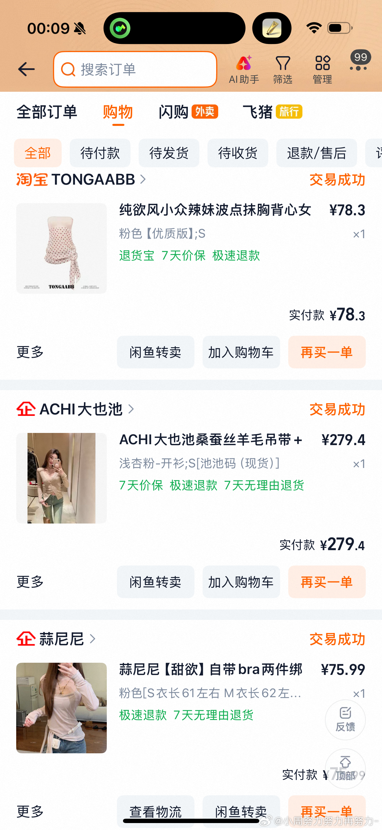 链接来了