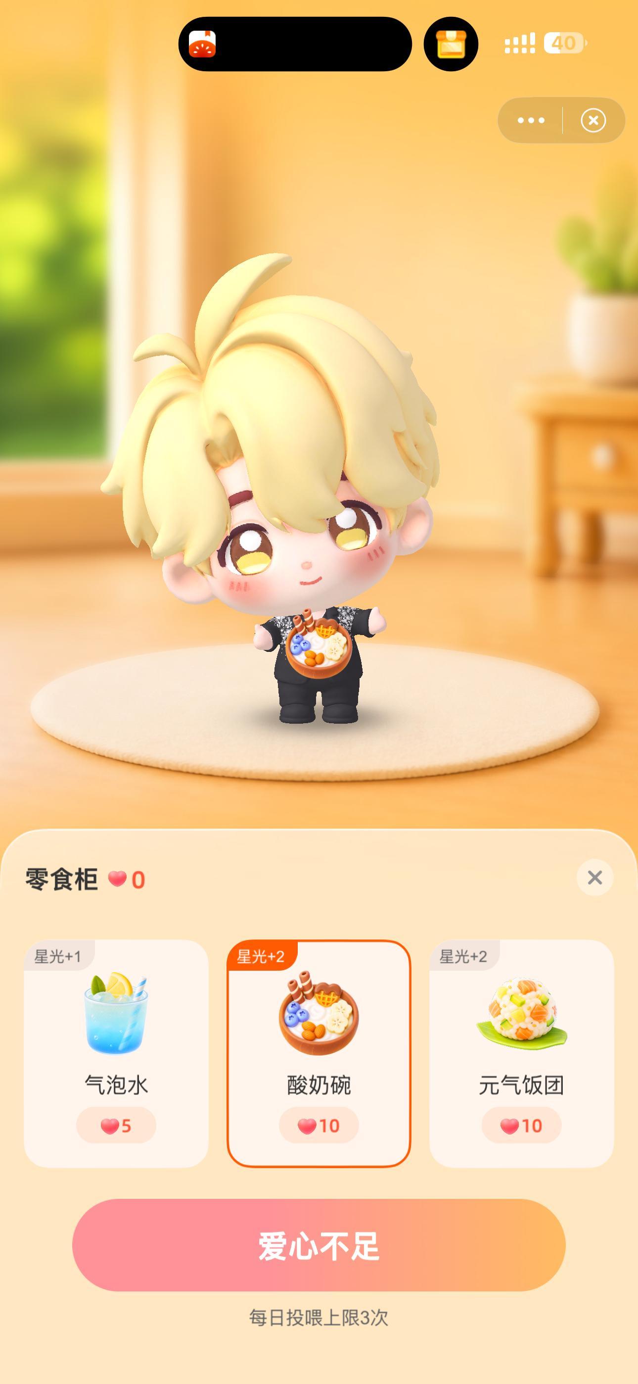 太萌了。 