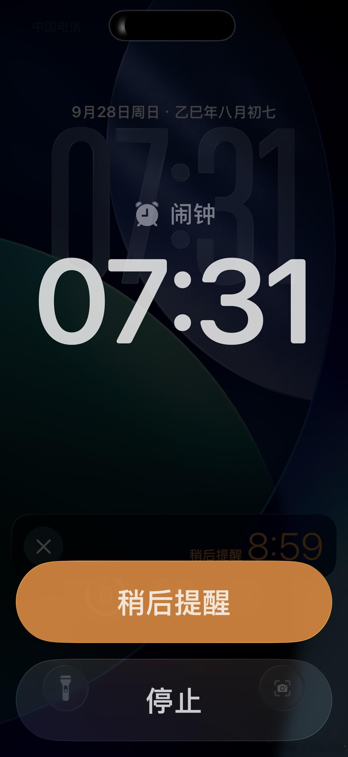 今天又有多少用iPhone的童鞋迟到呢？[太阳] ​​​