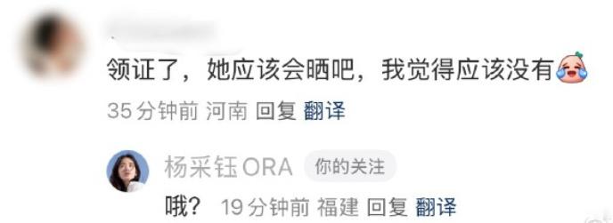 杨采钰回应领证生子质疑所以这个是真的吗，感觉有点像真的呀，没有正面回应 ​​​