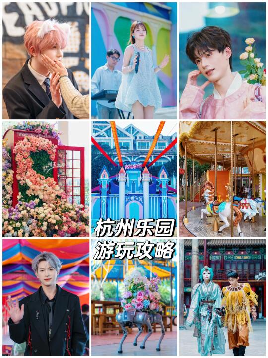 杭州乐园🧚🏻‍♀️全新开园❗️攻略看好了❗️❗️