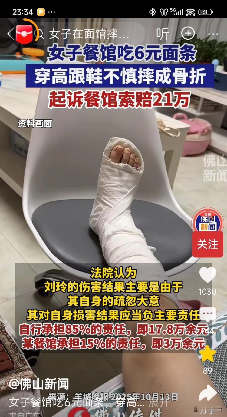 什么都要讹？女子餐馆吃6元面条，穿高跟鞋走到推拉门处摔倒，索要21万赔偿，被拒！