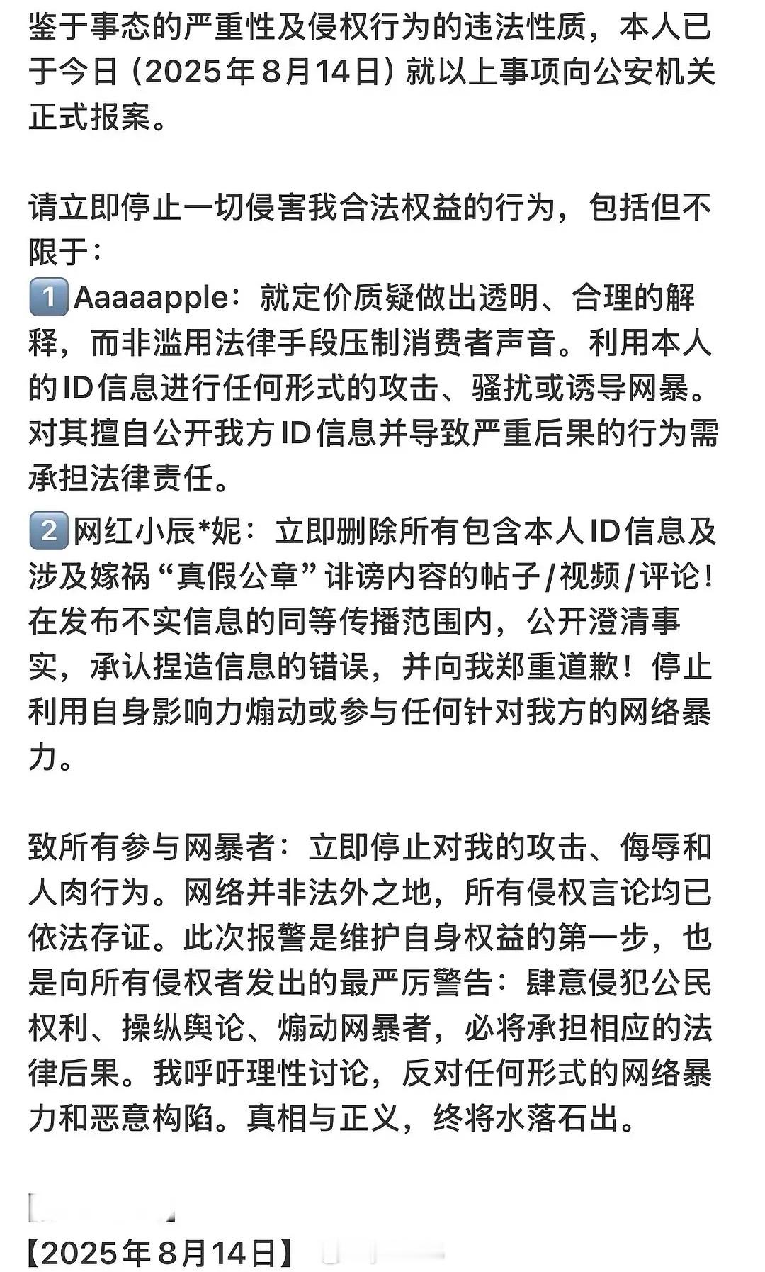老鱼大粉报警了说遭到网暴这种报警一般没啥后续吧 ​​​