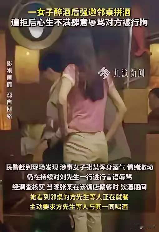 “人狂必有祸！”
安徽黄山，女子在饭店聚餐喝酒，见邻桌男子等人在吃饭，邀他一起喝
