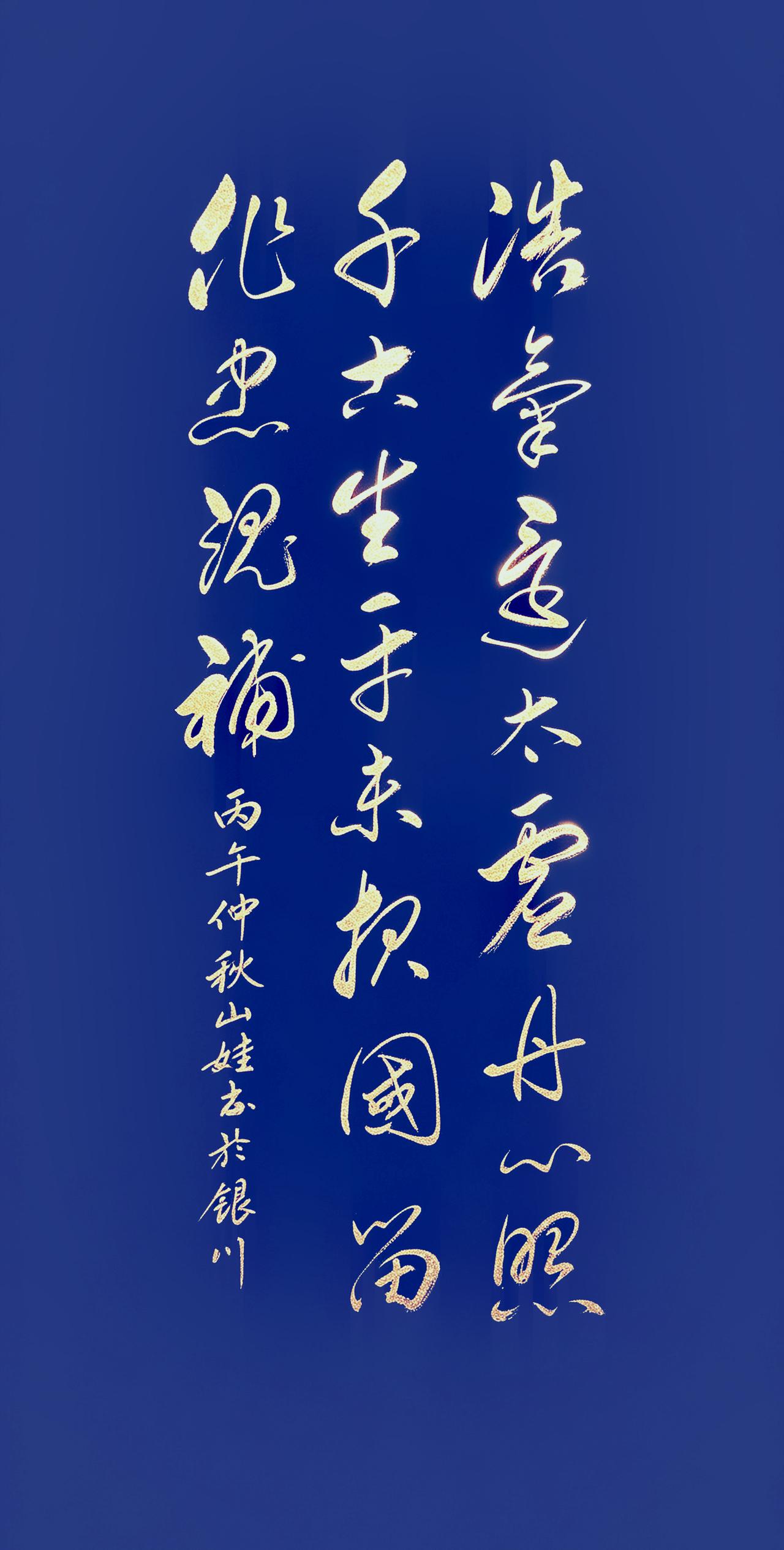 短短二十个字，写尽一身铁骨。跨越数百年再品读，依旧震撼人心，这便是刻在骨子里的家