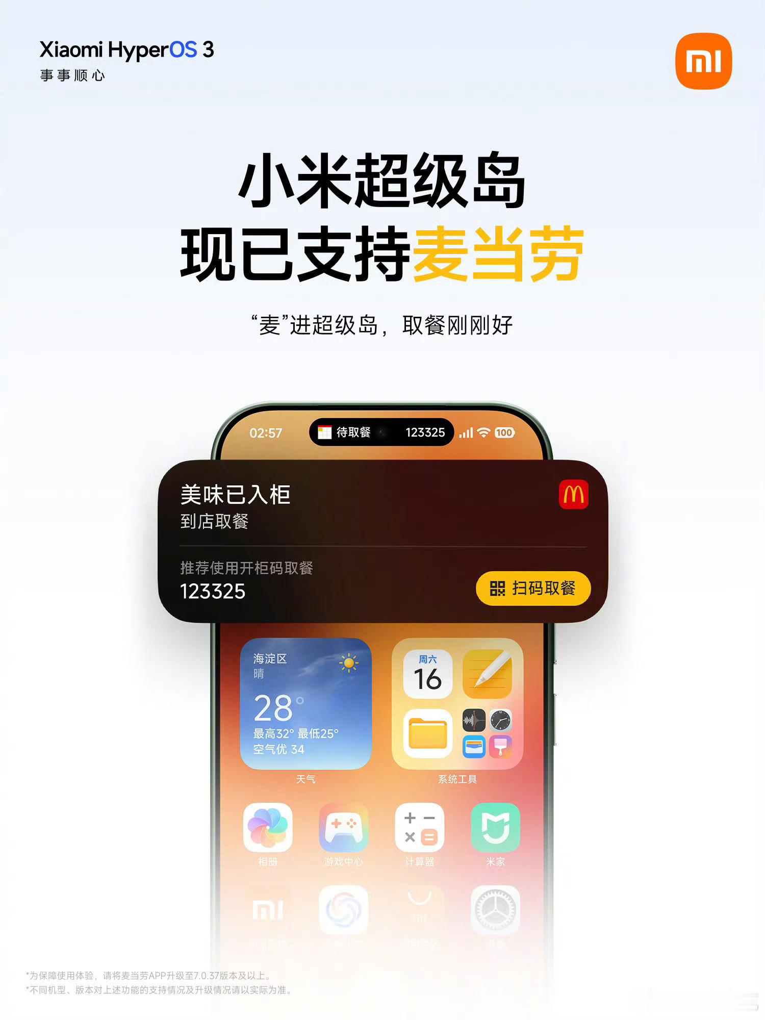 这个好，毕竟我一年差不多要吃100餐麦当劳。 