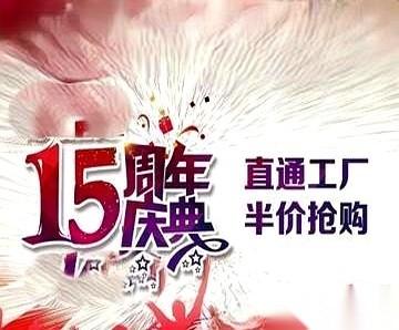 酒厂十周年庆，一封促销短信发到经销商老板的手机上。
屏幕亮了，上面写着：现存1万