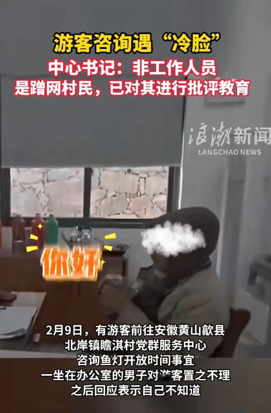 安徽黄山，女子想看当地特色鱼灯，特意跑到党群服务中心咨询，想问问具体时间和地点。